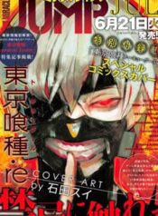 1697941462-653487d66ee0f-tokyoghoulre