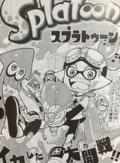 1699275598-6548e34e0cf68-splatoon