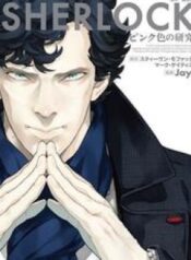 1701069002-656440caa5ef5-sherlock