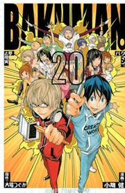 1710990728-65fba58814739-bakuman