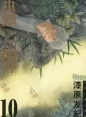 1715499621-66407265900bd-mushishi