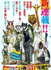 1717057350-66583746b5c2f-beastars